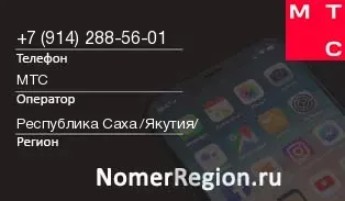 Кто звонил с 9142885601 - регион и оператор
